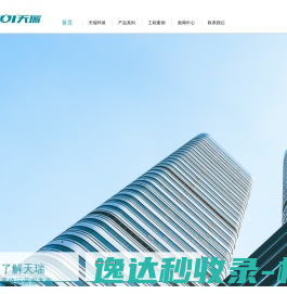 浙江天瑞环保有限公司