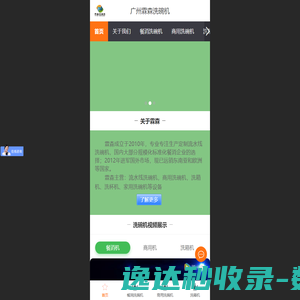 广州霖森：专业洗碗机厂家