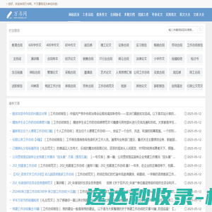 毕业论文