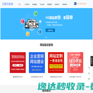 深圳网站建设