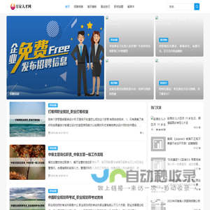 万家人才网