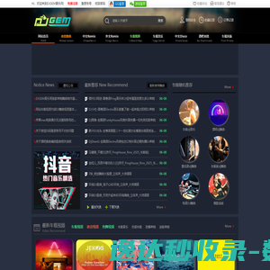DJGEM音乐网