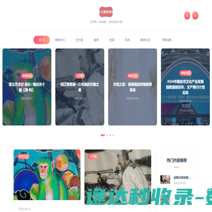 收藏新闻网