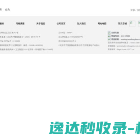 万方数据知识服务平台