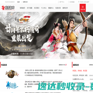 龙图游戏