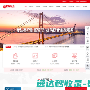 长江证券