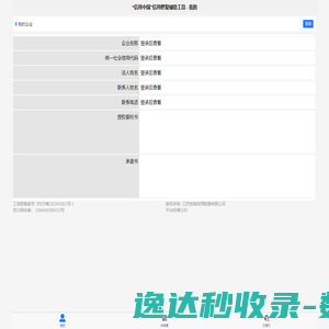 精密铸造