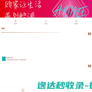 买高端建材家具到柳州家居