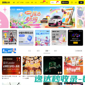 站酷ZCOOL