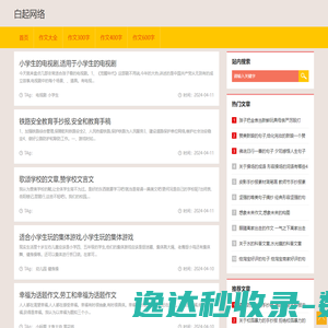 获嘉县白起网络有限公司