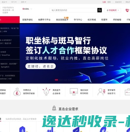 【职坐标】职业技能培训