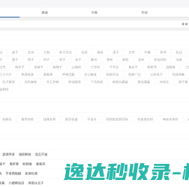 典籍导航