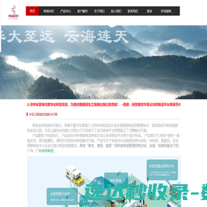 华至云链科技（苏州）有限公司