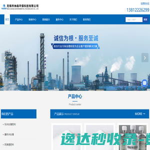 无锡循环水处理药剂厂家
