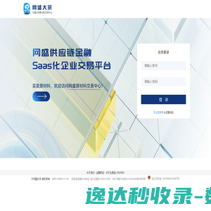 网盛大宗商品交易中心