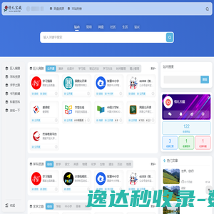 情礼宝藏