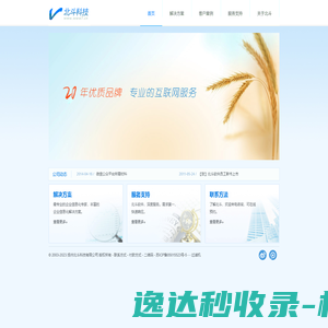 扬州北斗科技有限公司