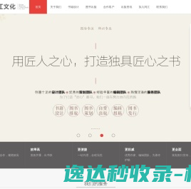 闰江文化出版公司