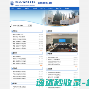 秋雪湖生态景区