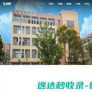 华大吉诺因生物科技有限公司
