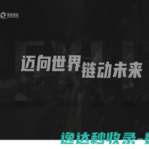温州革新链轮制造有限公司