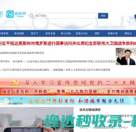 新派网