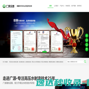 全自动清洗系统
