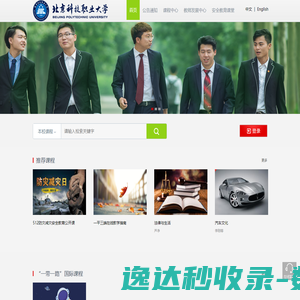 北京电子科技职业学院