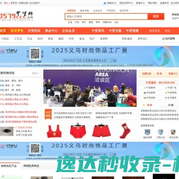 中贸网