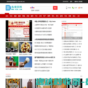私宠百科大全