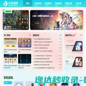 手机游戏下载