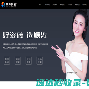 顺涛陶瓷