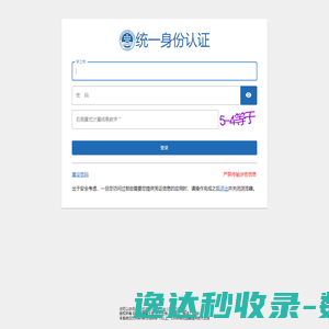 上海海事大学单点登录系统