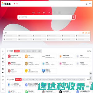 资源库网址导航