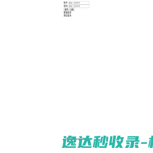 郓城凯达钢球有限公司