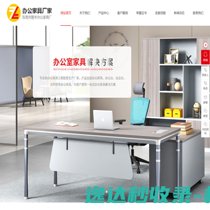 东莞办公家具厂,办公家具订制,职员办公卡位,员工办公桌厂家,东莞市智丰办公家具厂