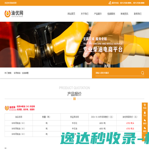 喷泉公司