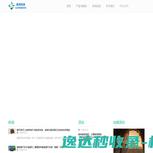网站截图