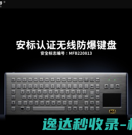 达沃电子