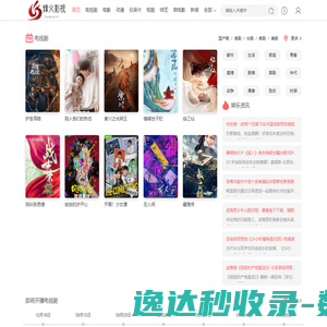 观后感文章分享