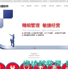 慈溪用友