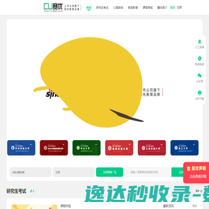 赛优教育官网