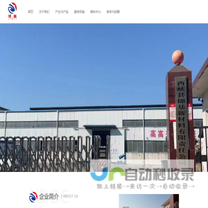 西峡县锦基新材料