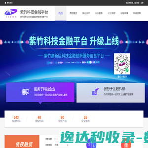 紫竹科技平台紫竹小苗