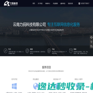 云南力码科技有限公司