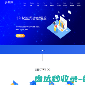 衡哲科技