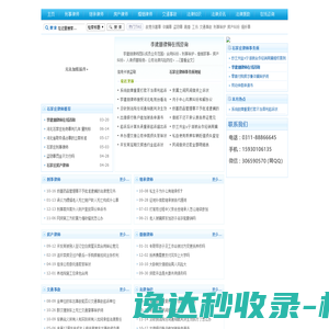 河南旺田置业有限公司