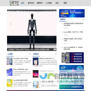 数字创新网
