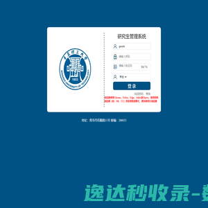 南京林业大学汽车与交通工程学院