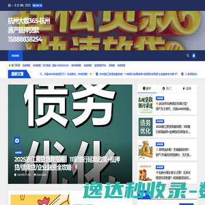 杭州大咖365